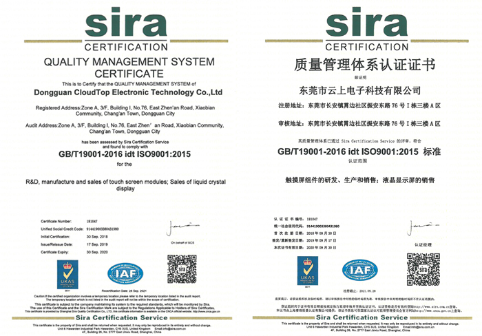 mg不朽情缘触摸屏厂证书