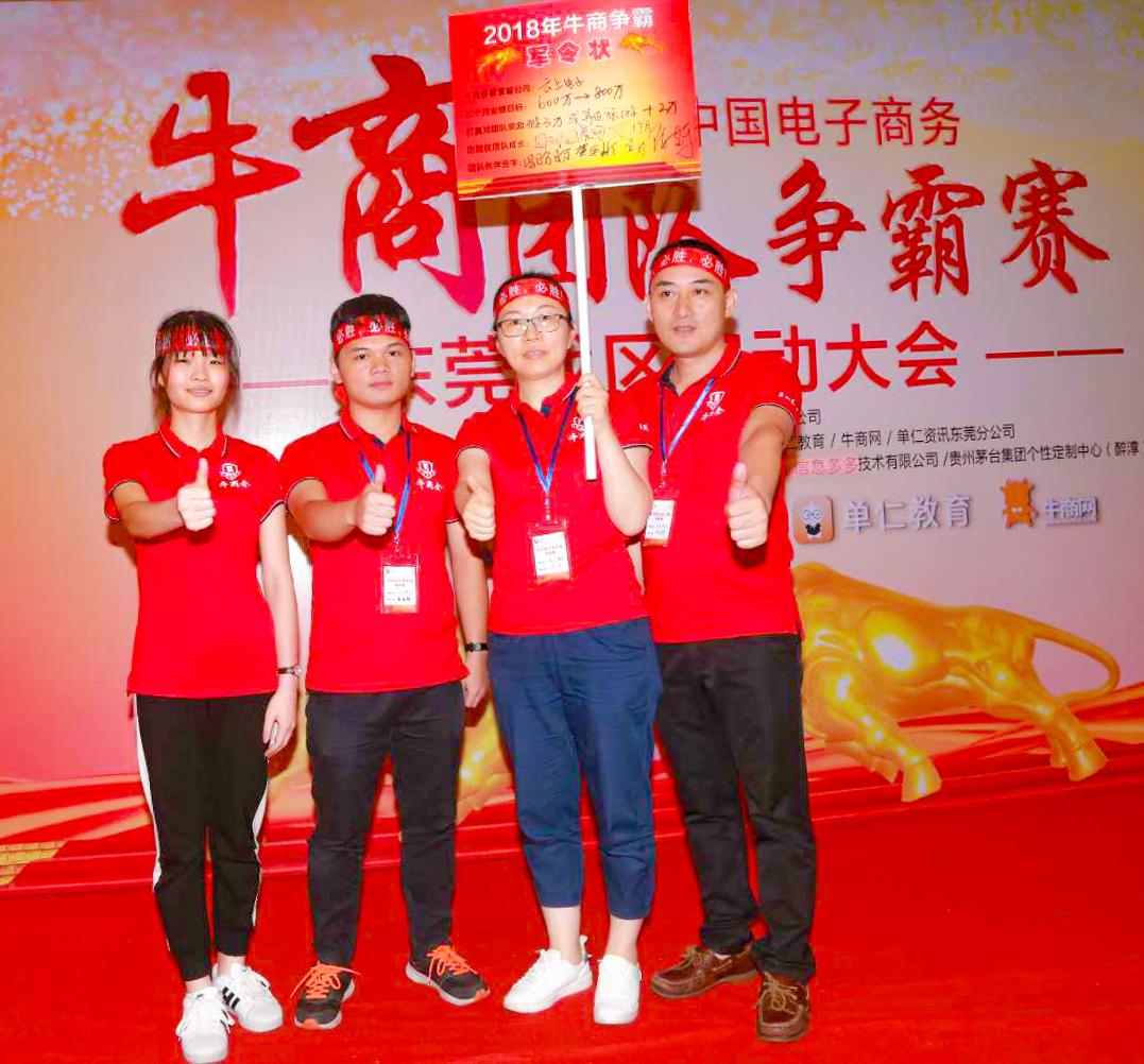 东莞mg不朽情缘电容触摸屏蓝牙音响